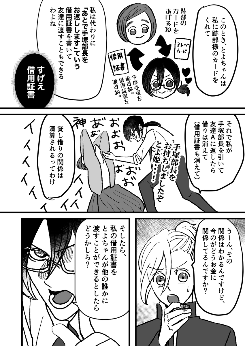 ヤンキーがお金を解説する話(3/7)
#日本経済を解説するヤンキー 