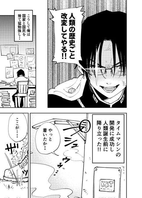 ラブコメを描く理由5/6 