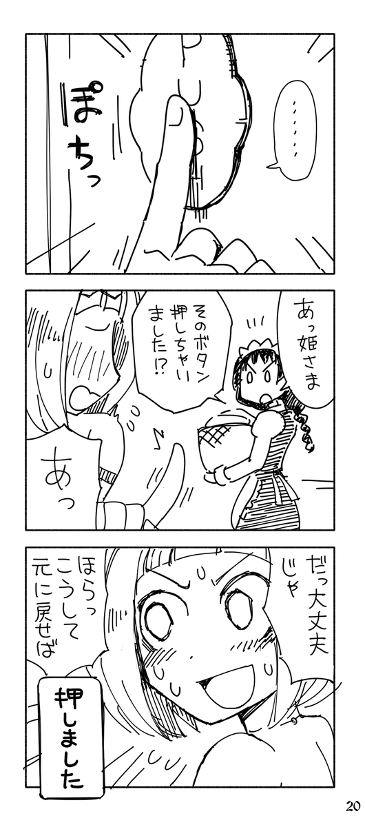 【Chapter 12～13+α】まで、3巻の再掲でした。お付き合いいただきありがとございました!
全24話ちょいなので、ここまででだいたい半分ぐらいです。もうちょっとだけTLお目汚し失礼いたします。

📘kindleこちら ⇒ https://t.co/cxOhellQ20

#姫さまは退屈を知らない10th 