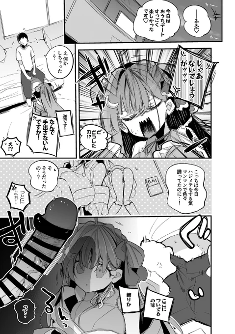 [skeb依頼・R-18/NSFW]
amuiは襲われたい編(1/2) 