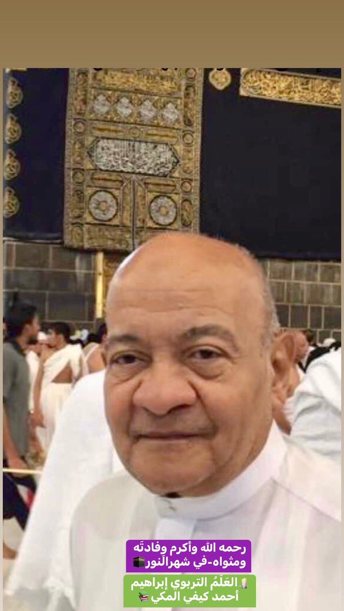 FaroukBanjar's tweet photo. 🖌في مُجْتَلَى ذكراهُ_
    عَلَمَ جيلِه التربويّ التعليميّ الثقافيّ المضيء(رحمه الله)
    وأعظم الأجروأحسن العزاءلآله وكافةأسرته،ورفاقه،وتلاميذه🕋🕌📚🇸🇦 https://t.co/X3MLvMn2XR
