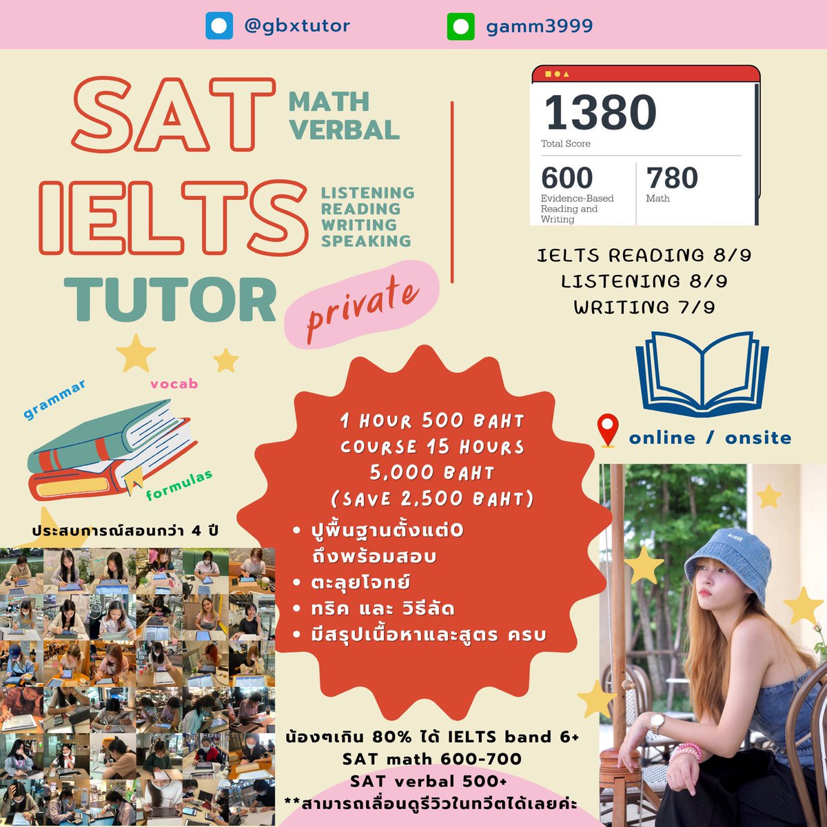gbxtutor's tweet image. รับสอน SAT &amp;amp; IELTS ทุกพาร์ท! มีสรุปสูตร วิธีลัด คุยและถามได้ตลอดหลังเรียน สามารถนัดเวลาเรียนเองได้ ( onsite &amp;amp; online ) ปสก.สอน4 ปี (คะแนนสอบ5ปีที่แล้ว)

#สอนsat #สอนsatmath #satmath #รับสอนsat #สอนielts #สอนไอเอล #รับสอนsatmath #dek67 #dek68 #bbatu #bbacu #สอนdigitalsat #สอนพิเศษ