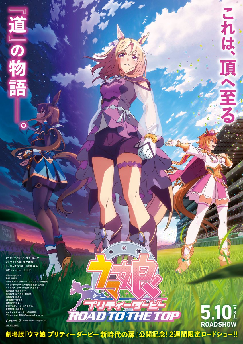 劇場版『ウマ娘 プリティーダービー 新時代の扉』 on X 劇場版『ウマ娘 プリティーダービー 新時代の扉』 on X