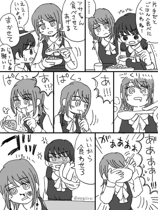 #CSM60 +40
お題「隻腕」 続・食いしん坊キガちゃん 