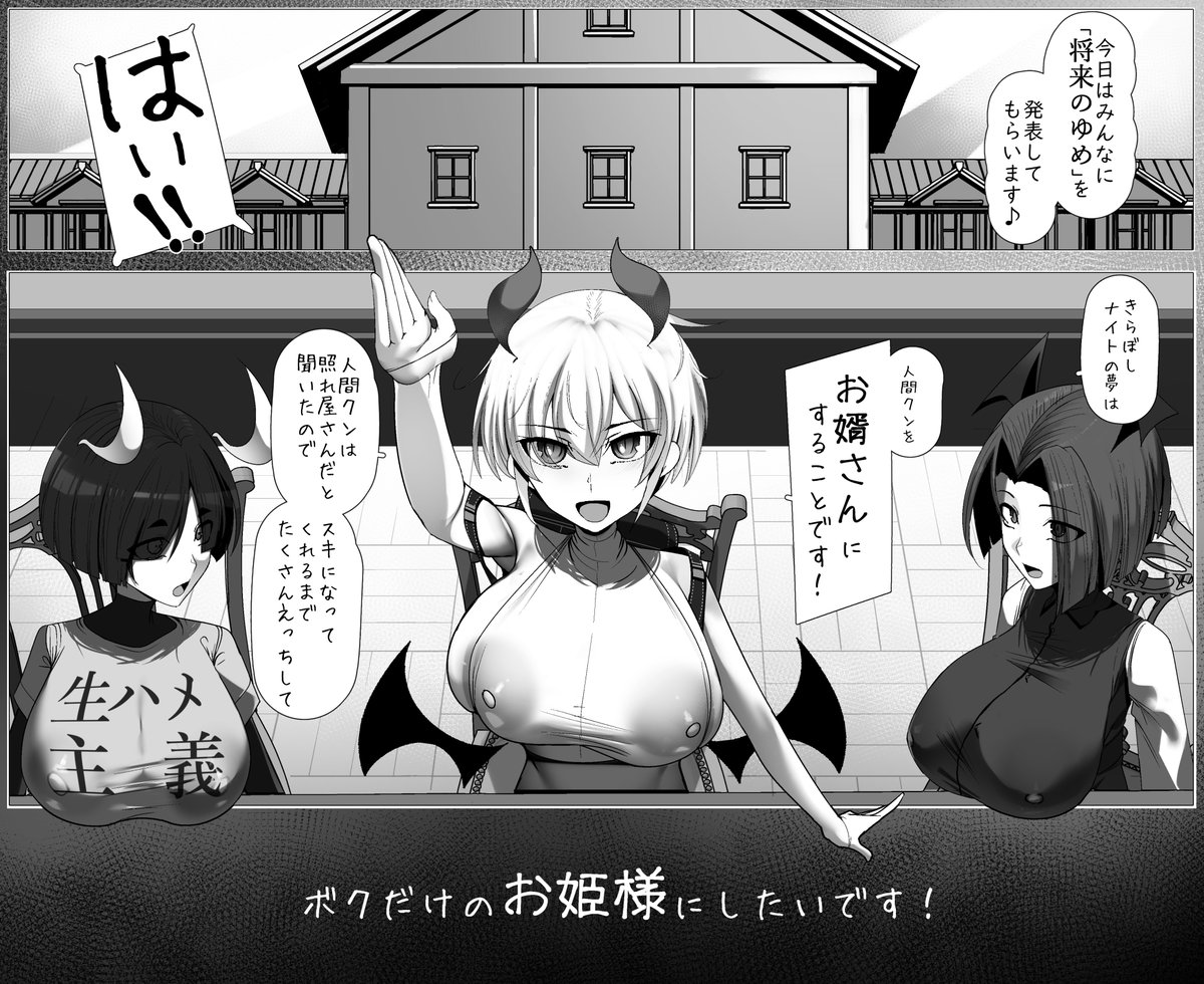 これは王子様の過去を描くために1コマだけ登場する淫魔の〇学校!!

(王子様系デカチチボーイッシュ淫魔におしかけられる本) 