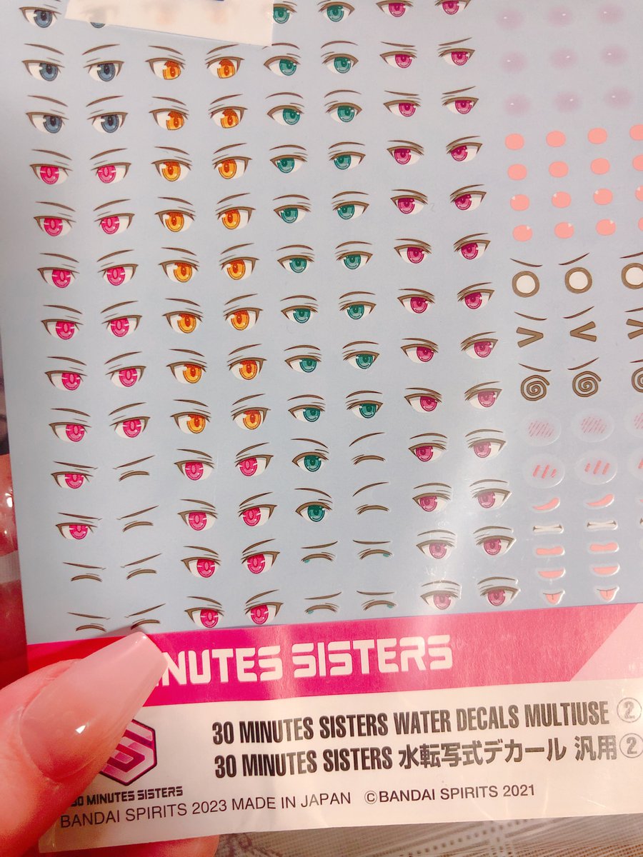 これでいっぱい顔が作れる…¯֊¯