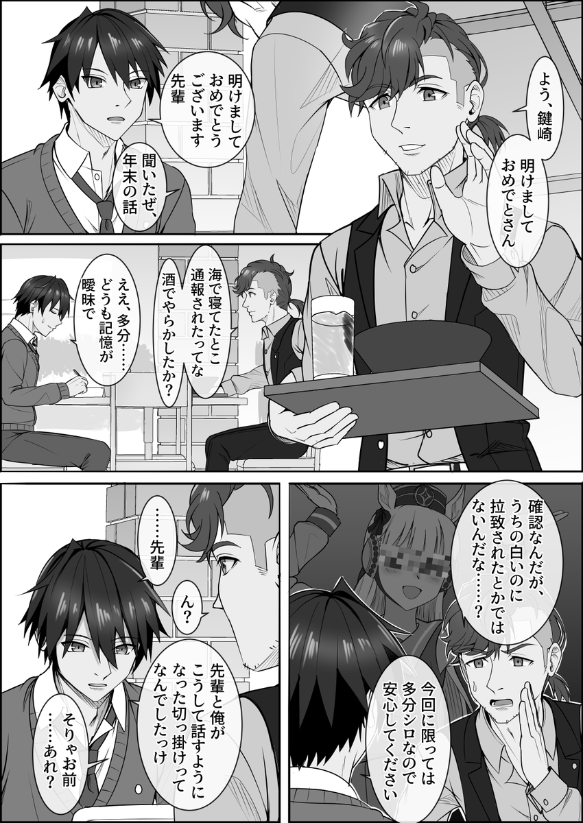 『ゆああいずおんりー、-41』

#ウマ娘 