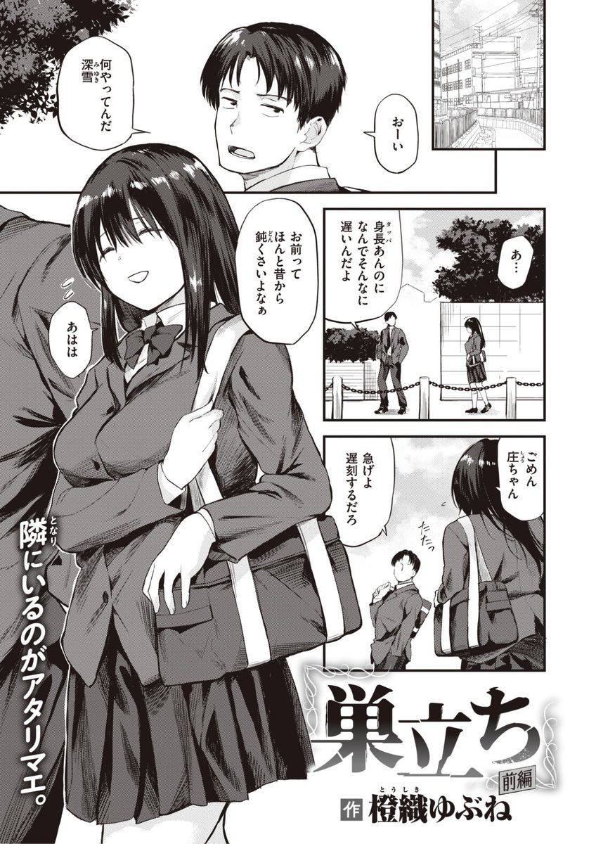 エロ漫画読み放題サイトKomifloで
「WEEKLY快楽天No.11」
明日5時🕔より配信!

1️⃣橙織ゆぶね先生
告白されて初めて心が満たされて...❤️
2️⃣すずきとと先生
オフパコしようとしたら上司が来た!?💕
3️⃣ちょいぴろ先生
彼と肝試しに来たら...💦

お楽しみに✨ 
https://t.co/eJNil7slVS 