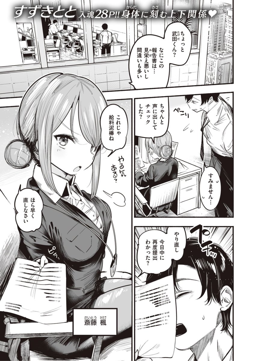 エロ漫画読み放題サイトKomifloで
「WEEKLY快楽天No.11」
明日5時🕔より配信!

1️⃣橙織ゆぶね先生
告白されて初めて心が満たされて...❤️
2️⃣すずきとと先生
オフパコしようとしたら上司が来た!?💕
3️⃣ちょいぴろ先生
彼と肝試しに来たら...💦

お楽しみに✨ 
https://t.co/eJNil7slVS 