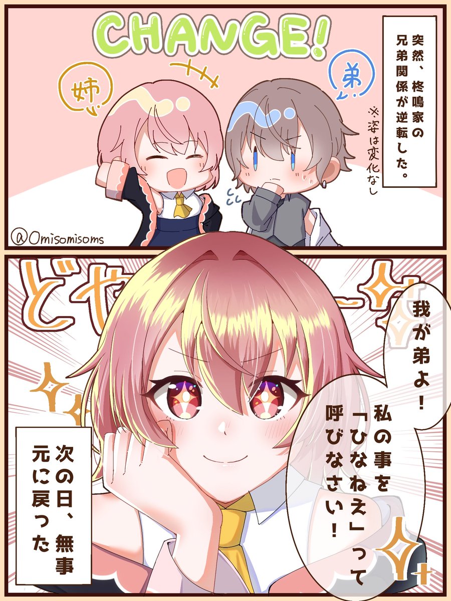 元に戻ってよかった😭😭😭😭😭😭😭