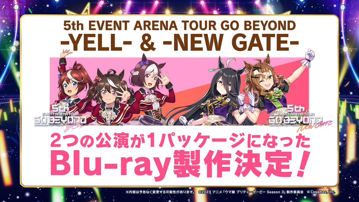 ウマ娘プロジェクト公式アカウント on X: ウマ娘プロジェクト公式アカウント on X:
