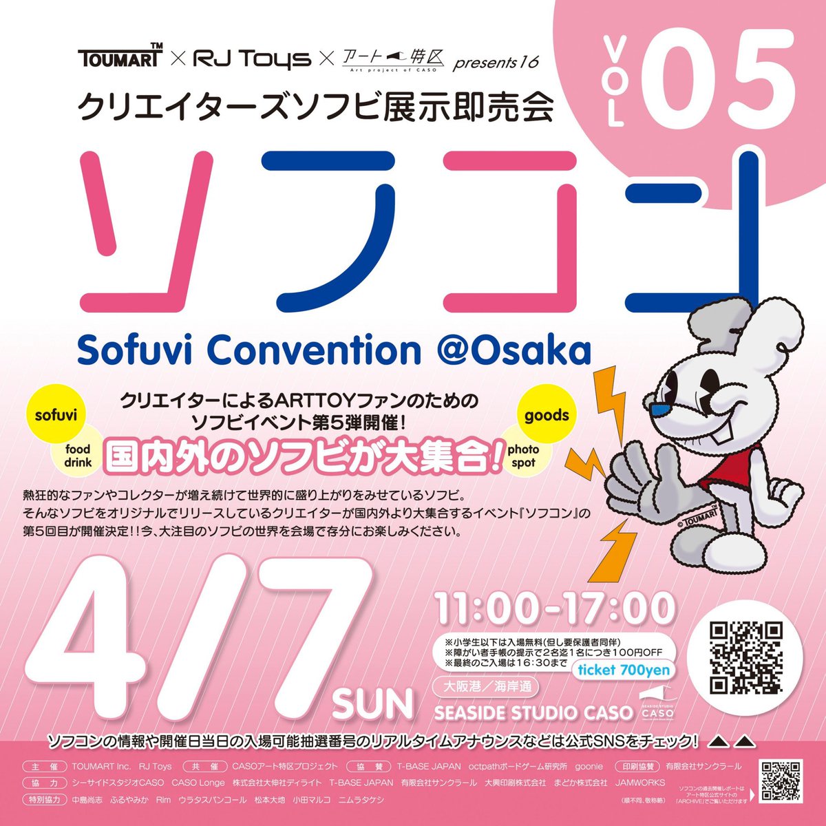 nelnalium's tweet image. 【イベントのお知らせ】
📺4月7日(sun.)
久しぶりに大阪開催の #ソフコン に参加させていただきます。辰年をイメージした新作ドラゴンカスタムT-boyを数量限定で販売致します🐲
他にもキーホルダー、復刻カラー、原画の展示など。
どうぞよろしくお願いいたします！
#ソフビ #SOULMONITOR