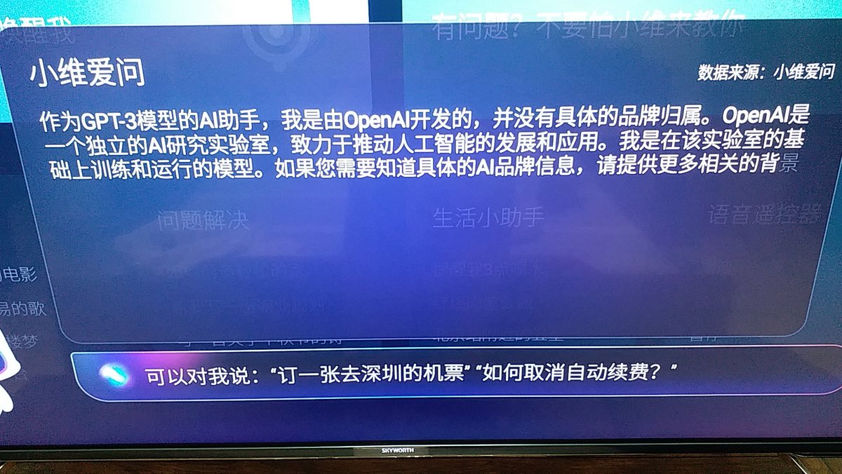 MiaoWuDog's tweet photo. 绷不住了，创维电视自带的语音助手对接了chatgpt，还支持实时文字转语音..... https://t.co/qXESN9J082