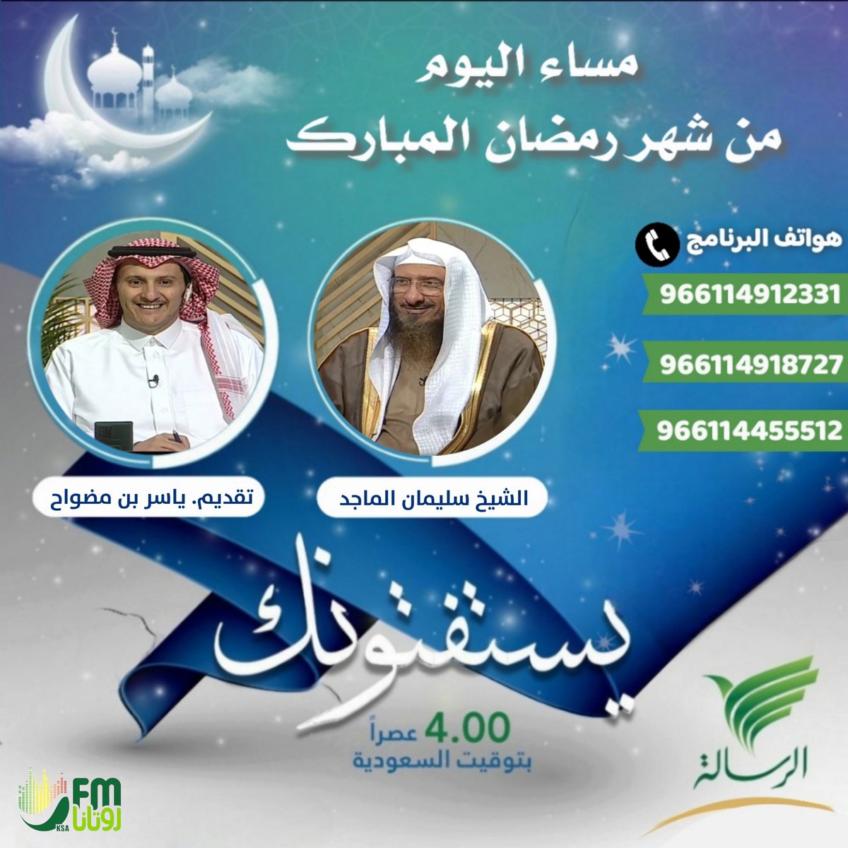 ياسر بن مضواح tweet media