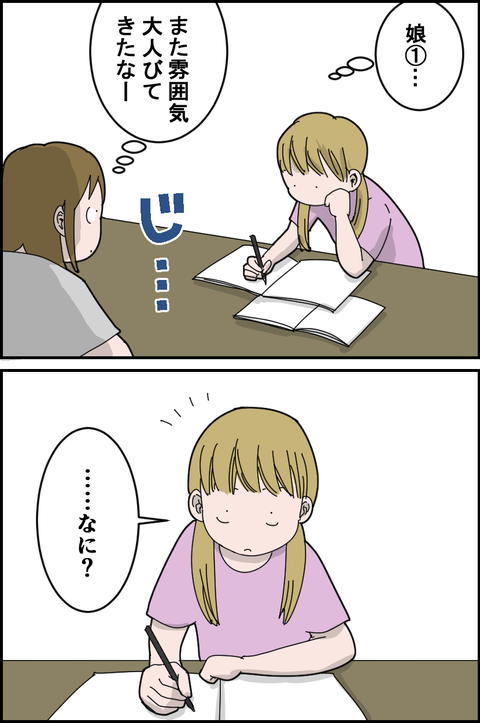 ほのぼのとまーきのっをした結果
(1/2)

#漫画が読めるハッシュタグ #コミックエッセイ 