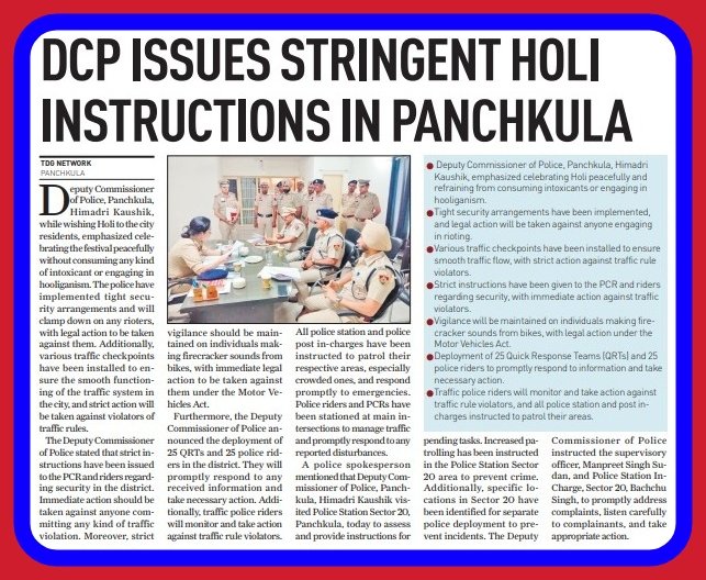 #BeAware #BeSecure #PeoplesPolice #PanchkulaPolice