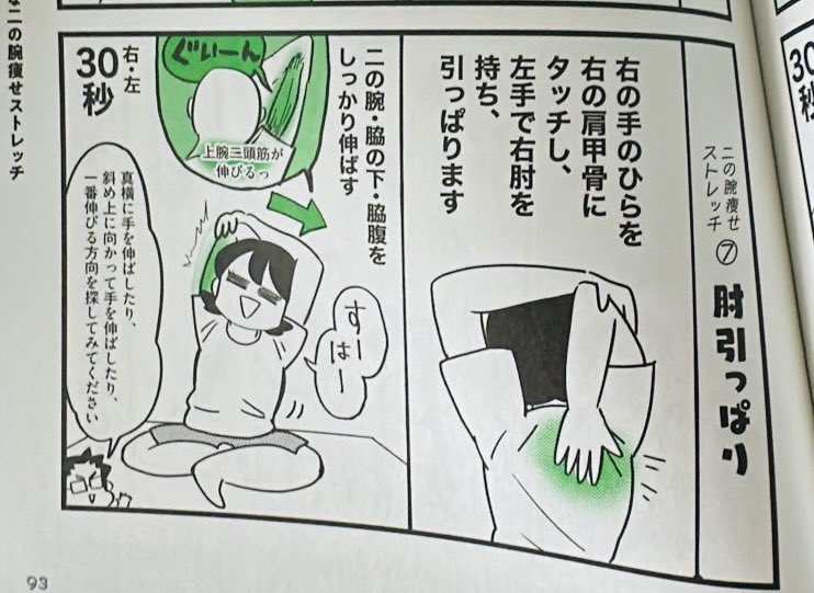 1分でできるんですが、背中の見た目、この二つのストレッチ効きます。ガチです、、縮めて伸ばす… 
