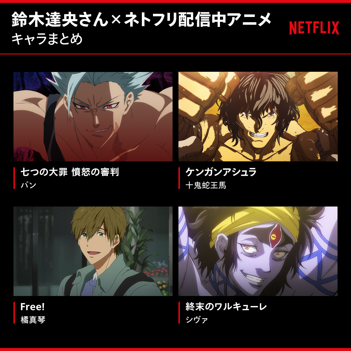 AnimeJapan 2024 本日登壇した豪華声優たちが出演するアニメ作品を一挙