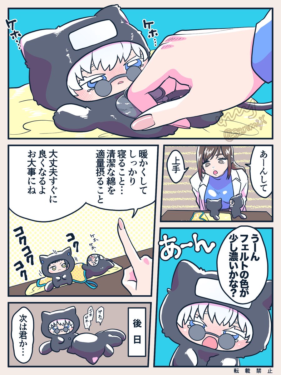 はしゃぎすぎて風邪引いたちみ五

※ちみけも
※体不
※さしす 