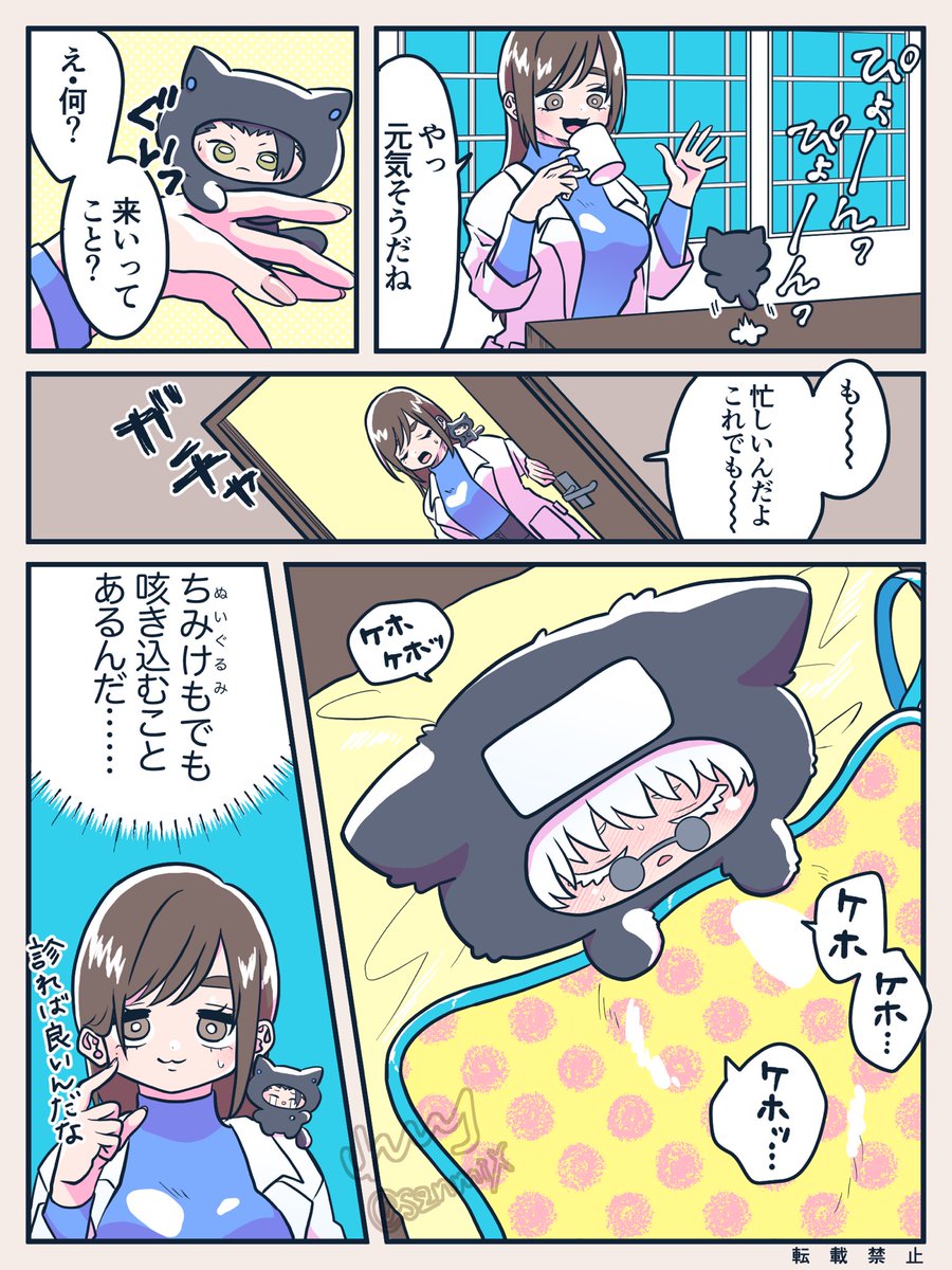 はしゃぎすぎて風邪引いたちみ五

※ちみけも
※体不
※さしす 