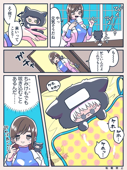 はしゃぎすぎて風邪引いたちみ五

※ちみけも
※体不
※さしす 