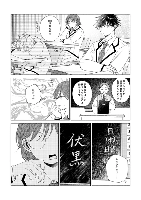 2024/3/31 色めぐ6 虎i伏合同誌サンプル(2/3) 