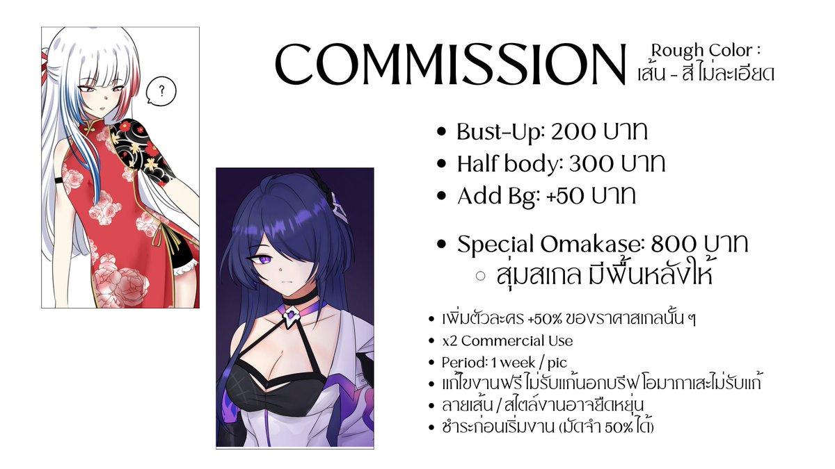 msxecho_'s tweet photo. - rt appreciated 💕
เปิดรับ (0/5) คิวฮะ
สนใจสามารถติดต่อ dm @msxecho_ ได้ฮะ
ดูงานอื่น ๆ ได้ที่ #msxecho_cms (แล้วหารครึ่งด้วยนะฮะ อันนี้เส้นรัฟ ถถ)
#commisionsopen #commissionTH #commisionart https://t.co/6ASxkX5af4