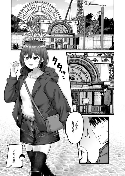 2年ぶりに幼馴染と再会してセフレになった後にデートする(1) 