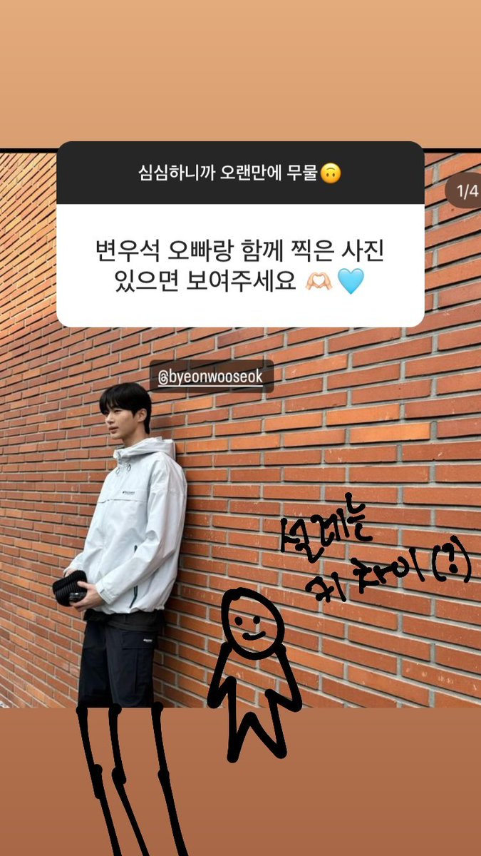 I asked Actor Hong Seung Bum, Byeon Woo Seok's friend 😂🤚🏻

Me - If you have a photo taken with Byeon Woo Seok Oppa, show us

HSB - Exciting Height Difference (?)

He's so funny like Byeon Woo Seok 🤣😂

#HongSeungBum #ByeonWooSeok 
#ByeonWooSuk #변우석