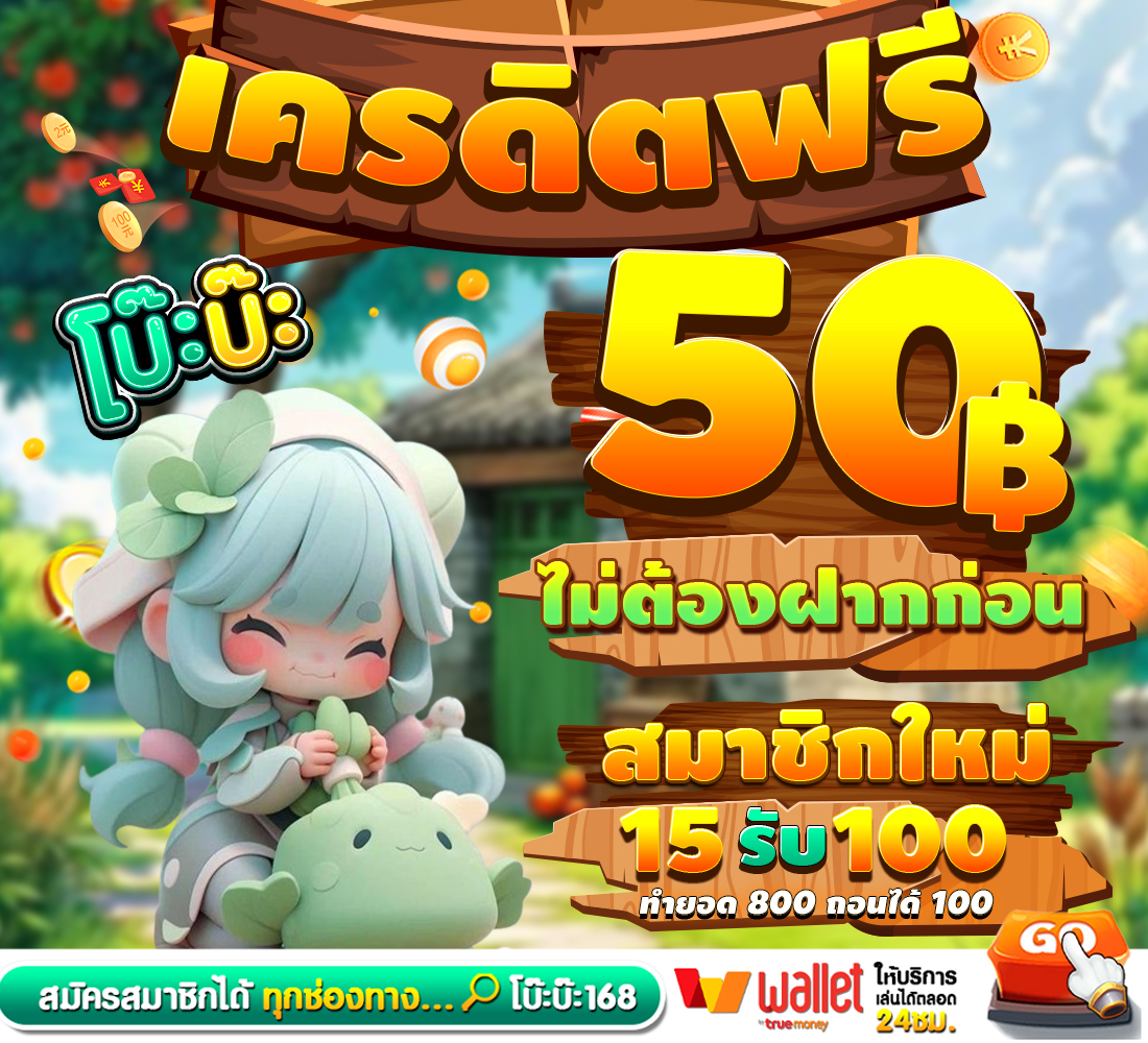 #เครดิตฟรีล่าสุด 
🌟แค่ 100 คน แรก เท่านั้น🌟

🎪 กติกา 3ข้อ✅
💓ติดตาม ♻️ รีทวิต 📝เม้น #boba168 #แจกจริง2024
ขอรับทุน : heylink.me/boba168/

#เครดิตฟรี #เครดิตฟรี2024
#เครดิตฟรี100 #เครดิตฟรี50
#สล็อตเครดิตฟรี #เครดิตฟรีกดรับเอง
#เครดิตฟรีกรอกโค้ด #แจกเครดิตฟรี