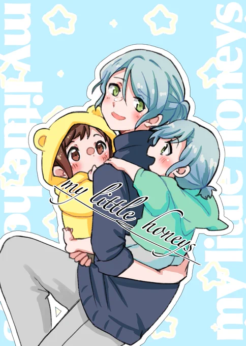 2024.03.24(日) #CSM7th #GLFes 
さよつぐひなちゃん新刊
ゆるいてんぽのいいほのぼのギャグ漫画にする予定が紗夜さんが思案しながら育児?をする本になりました。どうして…??
A5/34p/400円
ハウスに小銭発掘したので初手お札も全然いけます
よろしくお願いします 