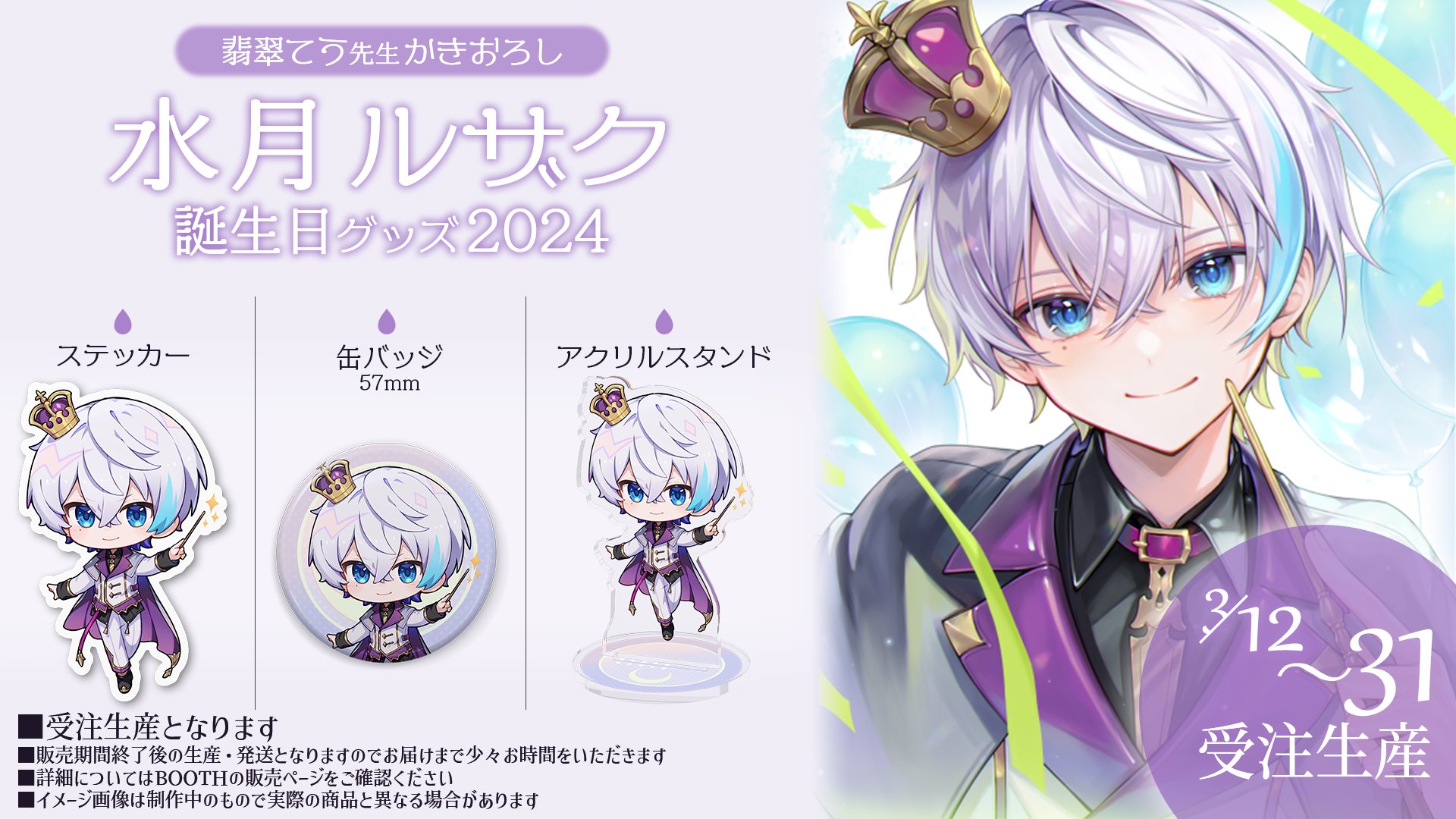 Amazon | さんちゃんく 缶バッジ 水月ルザク 2点セット | バッジ