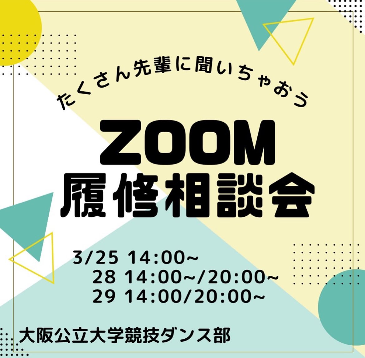 履修登録ってどうすればいい？
第二外国語ってどれがいい？？
そんなお悩みの新入生必見‼️

競技ダンスってなんだ？ダンスに興味ない！って人も質問だけでもOKなので気軽にご参加ください😌

DMにて参加希望日を送ってください！
皆さんの参加お待ちしております🥳

#春からハム大