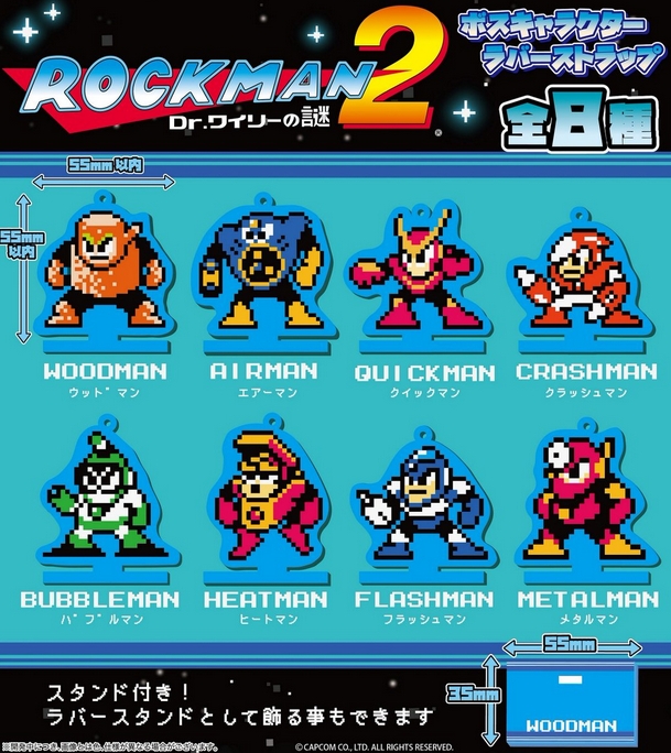 ロックマン2 Dr.ワイリーの謎 p706p5g ロックマン2 Dr.ワイリーの謎 ボスキャラクター ラバーストラップ』5月