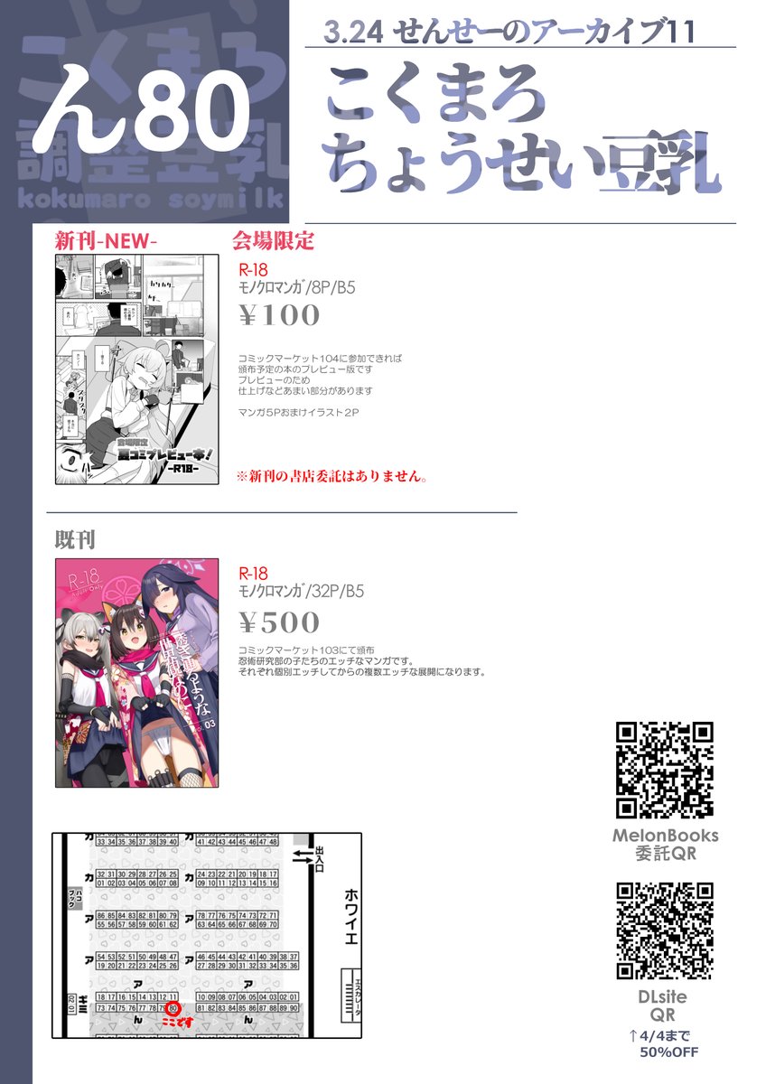 明日はよろしくおねがいします おしながき 