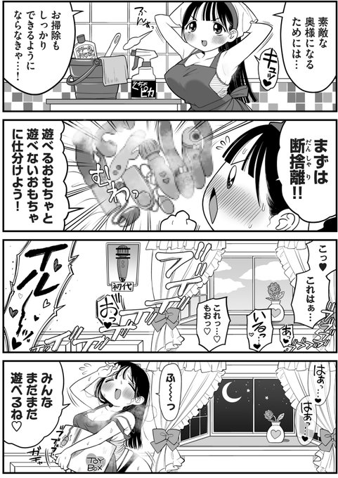 4コマ漫画
「仕分ける 幼なじみ」 