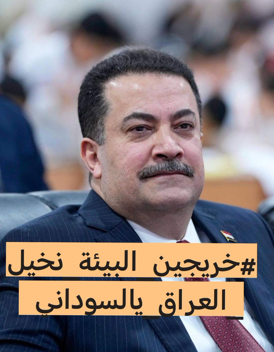 mustafaaal71056's tweet photo. #تعيين_خريجين_البيئة_يرئيس_الوزراء https://t.co/ZXdPufpvZv