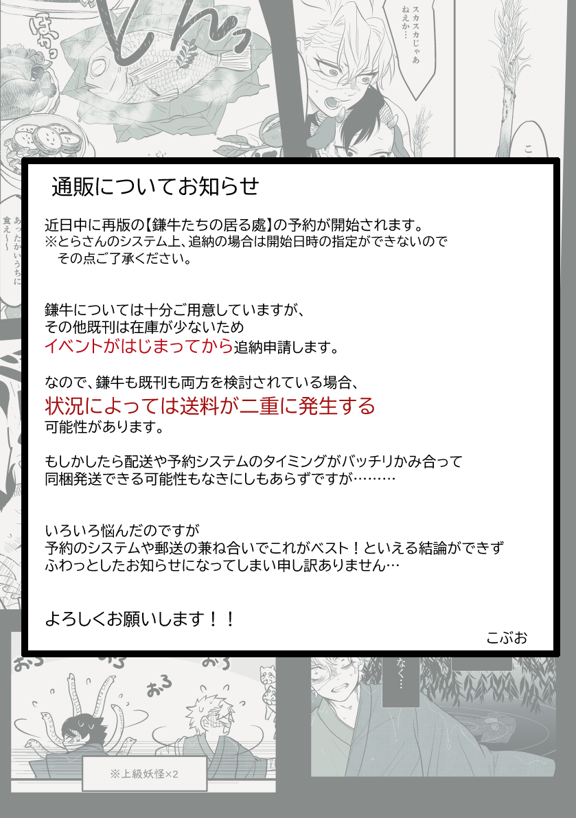 🍃通販についてのおしらせ🐮
再版とその他既刊の両方を検討されている方はぜひご一読いただければ幸いです 