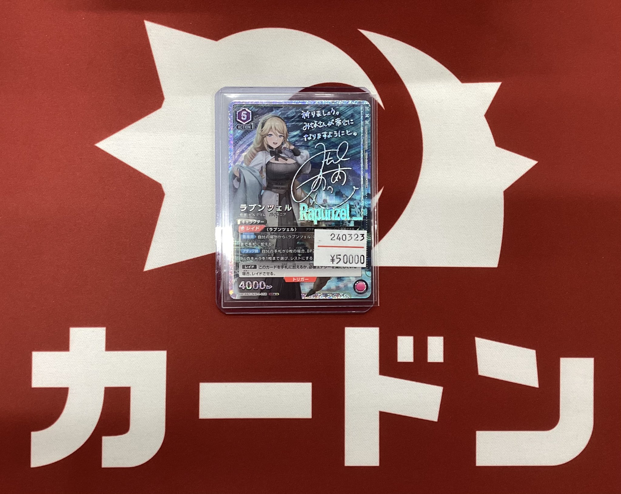 カードン秋葉原本店 on X: 
