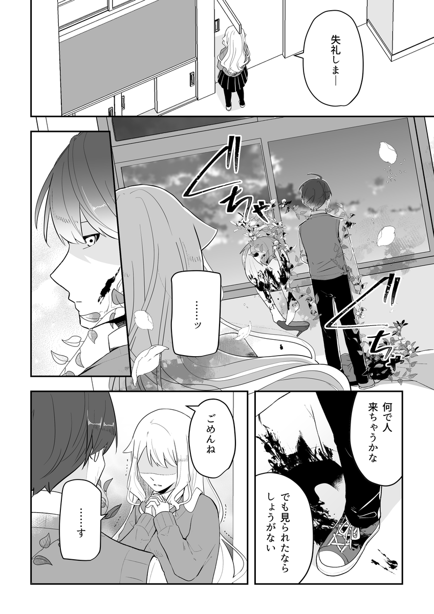 食人花と植物オタクの話 
#漫画が読めるハッシュタグ 