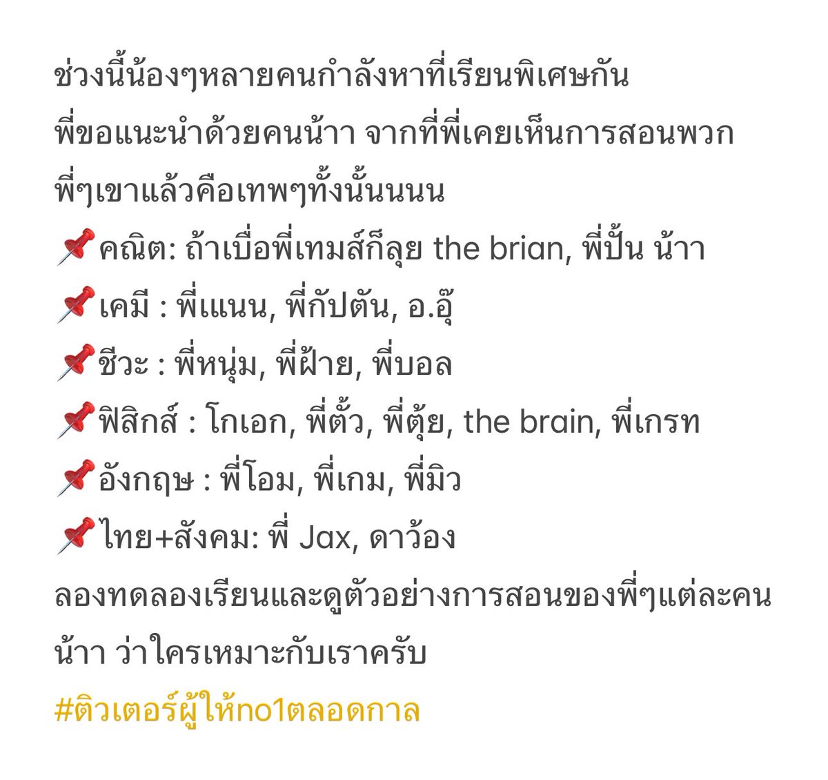 ว้าว คณิต มันโคตรง่าย tweet media