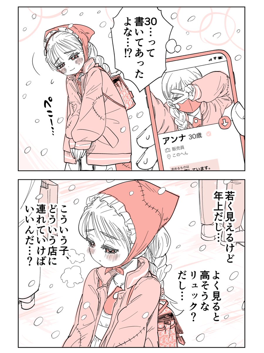 Post by きたしま on X: （2/3）