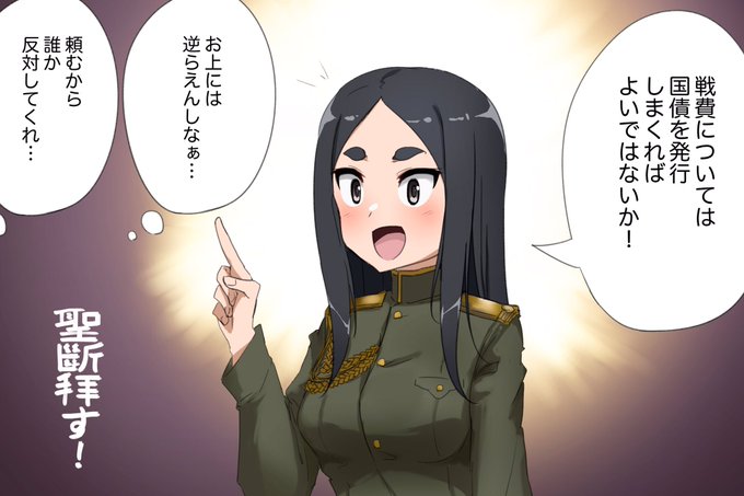 扶桑皇国御前会議 