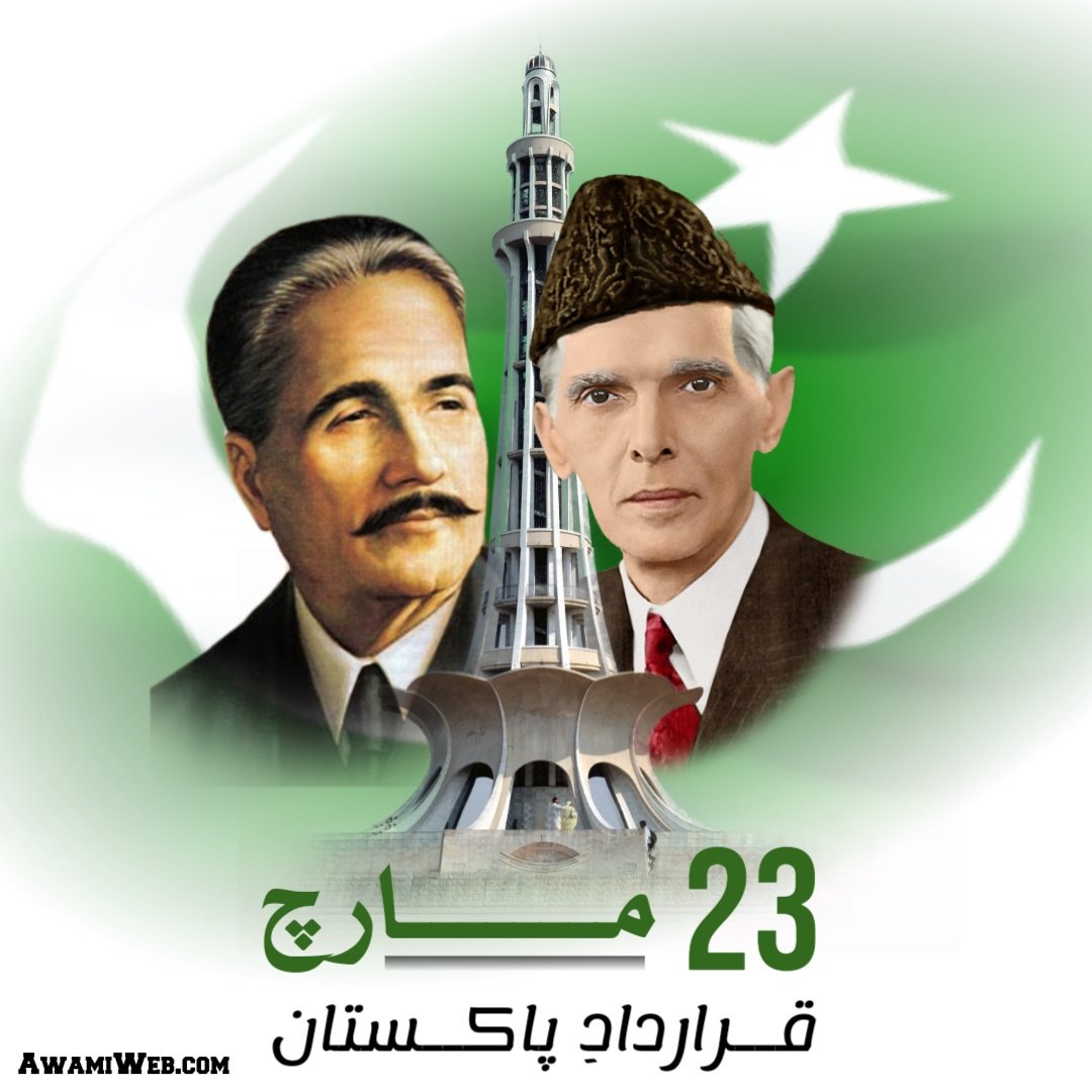 #PakistanDay