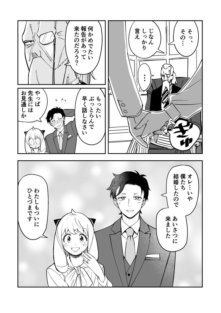 続き② 