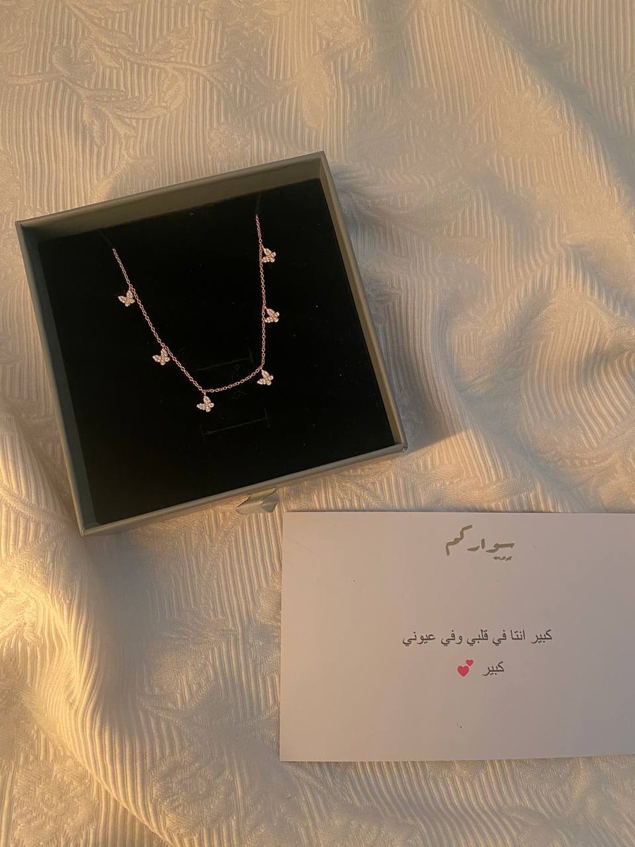ماذا لو وصلتك عيدية 🎁
على هيئة سلسال وكرت هدية 🤍✨