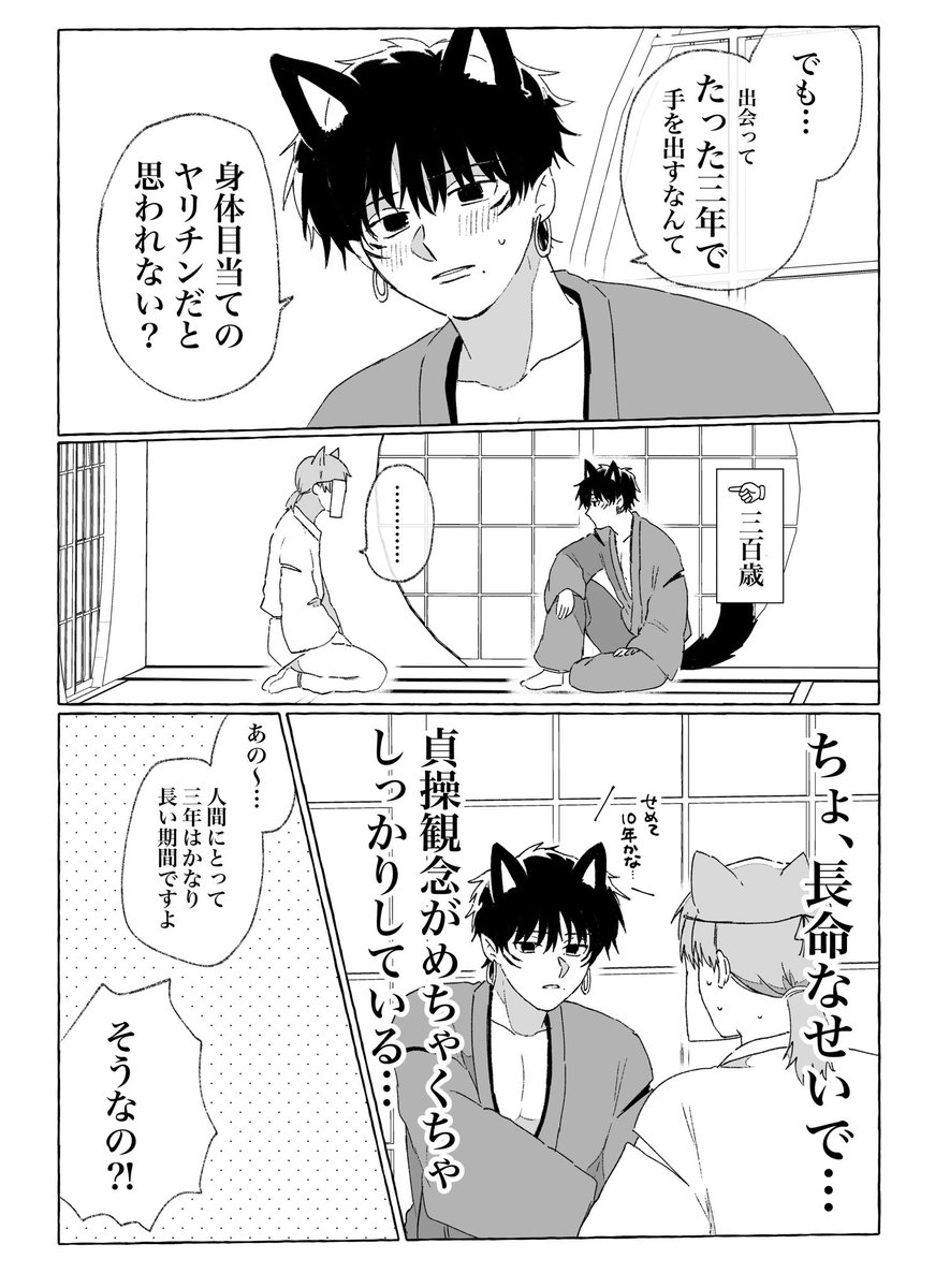 #創作BL
生贄が、俺を好き過ぎる 3/4 