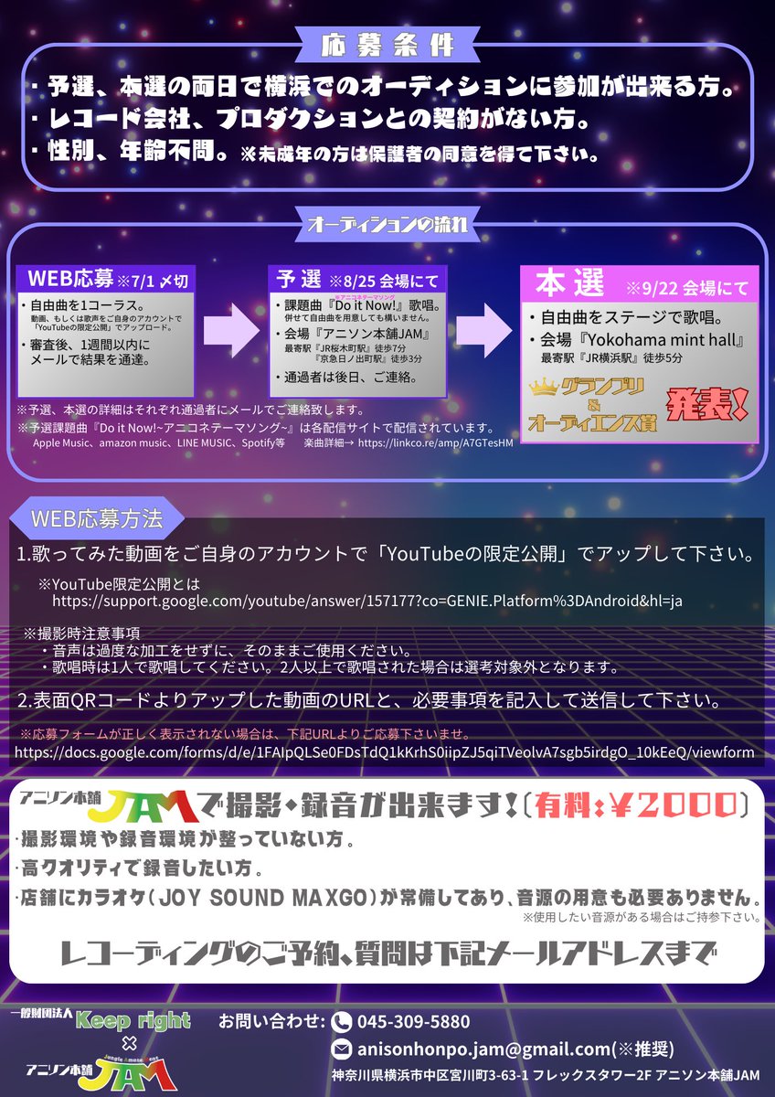 AnisonHonpoJAM's tweet photo. ＼📣#重大発表🎉／
幽☆遊☆白書『微笑みの爆弾』💣💥の
馬渡松子×アニソン本舗JAMによる
アニソンオーディション開催❗️
当店マスターも "��査員" として参加します‼️
グランプリ受賞者🏆にはなんと…

興味のある人はリプ欄へ⬇️
#幽遊白書 #馬渡松子 #オーディション #アニソン本舗JAM https://t.co/z3iS4MzVzb