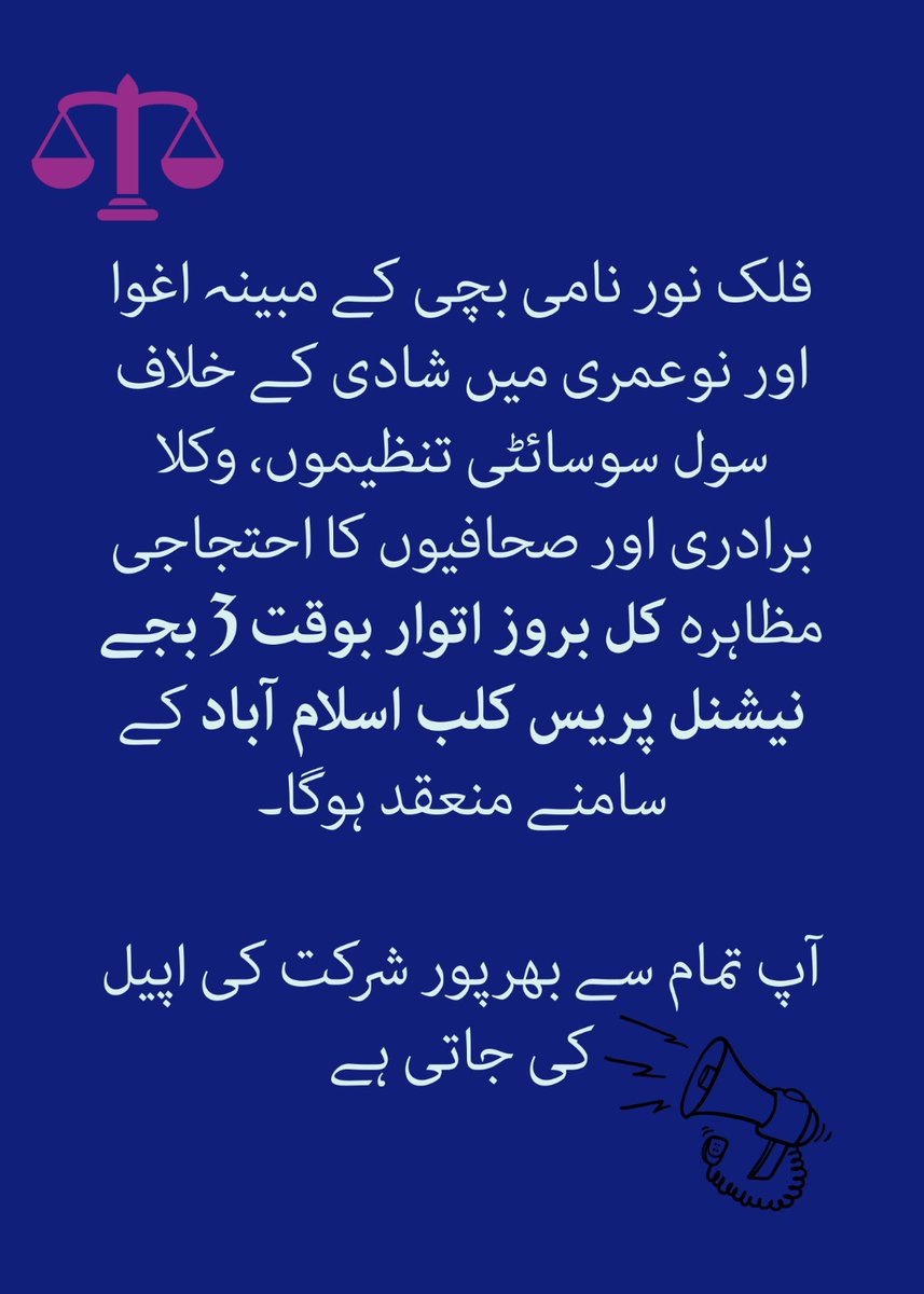 Join us tomorrow at 3 pm outside National Press Club Islamabad to advocate for justice and the recovery of Falak Noor. Together, let's raise our voices against child abduction and early marriages. Your presence is crucial.
<a href="/SaraMirGilgity/">Sara Mir</a> <a href="/fouaadbarcha/">Quanta</a>   
#JusticeForFalak