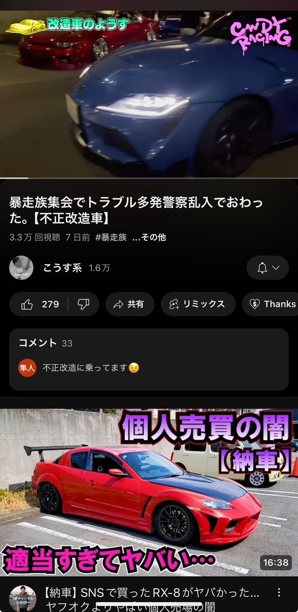 funkytequila's tweet photo. 僕の車がチラッとだけYouTubeに映ってた！
不正改造車じゃ無いけど、動画にのせてもらえて嬉しいです☺️
お会いできませんでしたが、
こうす系さん、応援してます*\(^o^)/*

https://t.co/Knz6WDdndp https://t.co/YwtqnKcGRt